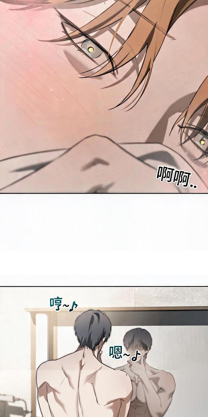 猎物的伪装漫画,第4章：补偿5图