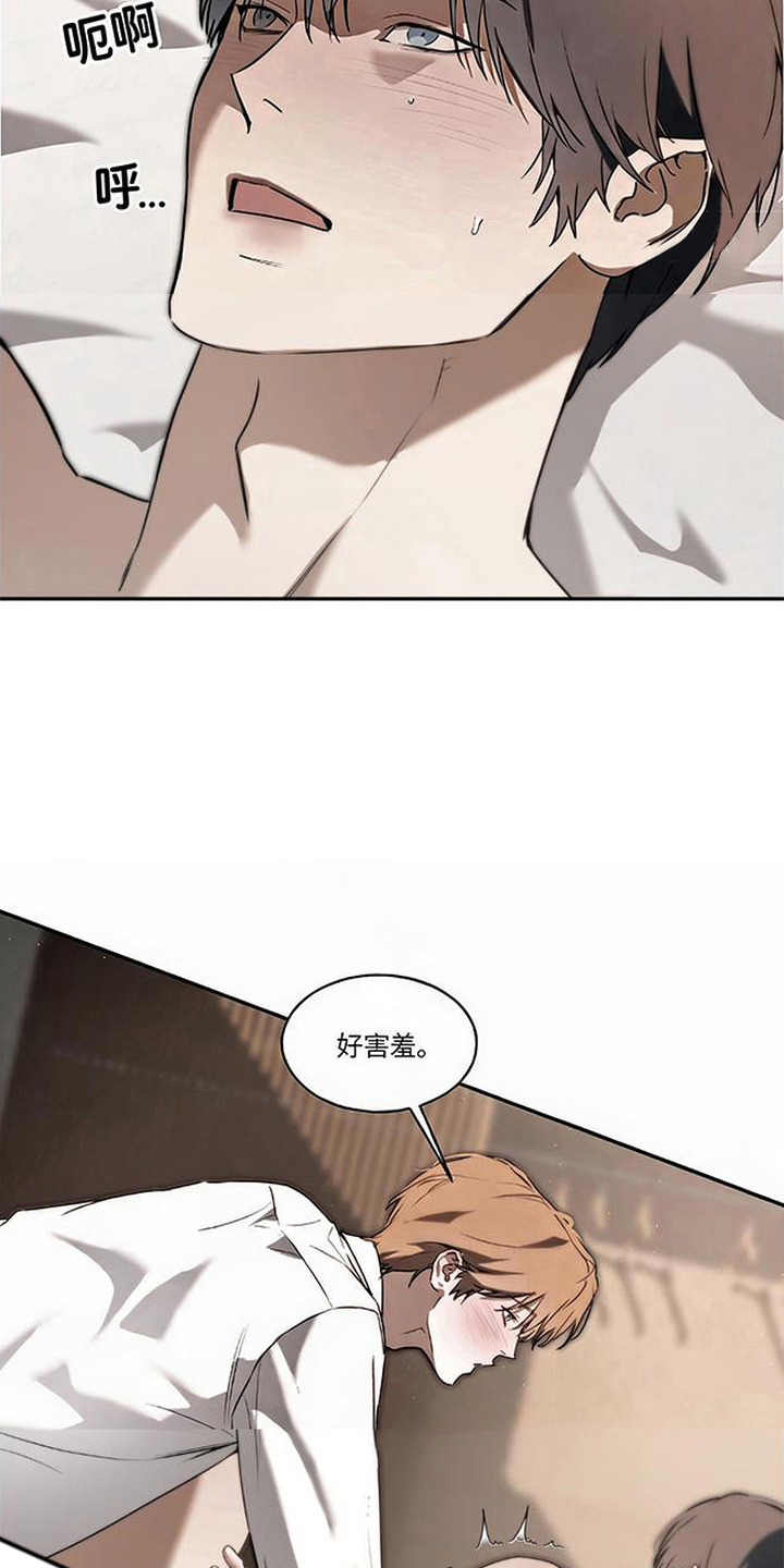 猎物的伪装漫画,第9章：心动3图