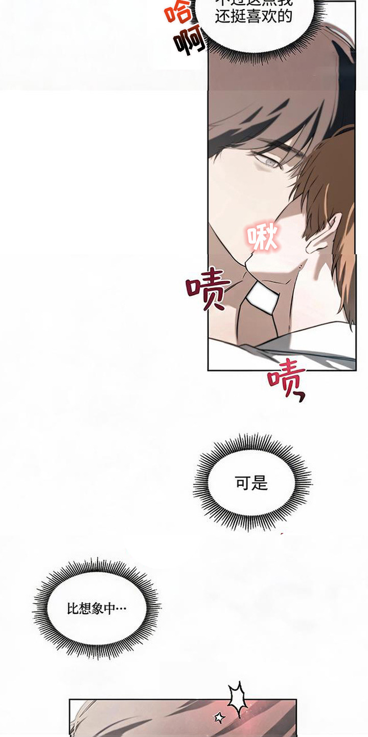 猎物的伪装漫画,第5章：信息素3图