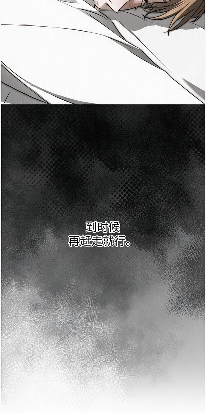 猎物的伪装漫画,第11章：负起责任（完结）3图