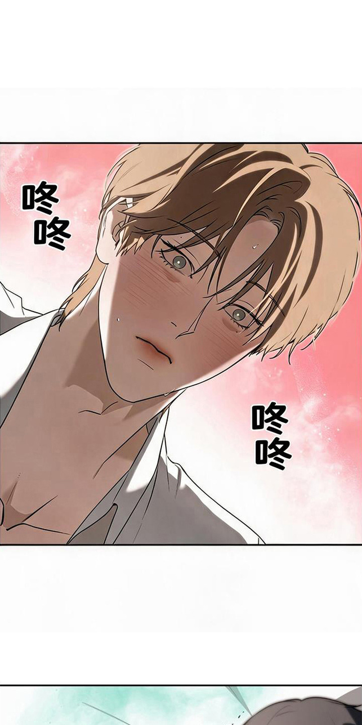 猎物的伪装漫画,第8章：不管了3图