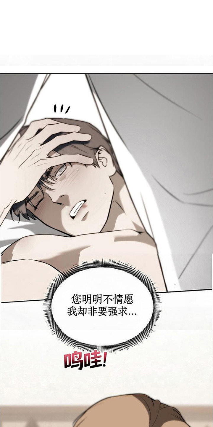 猎物的伪装漫画,第10章：一见钟情1图