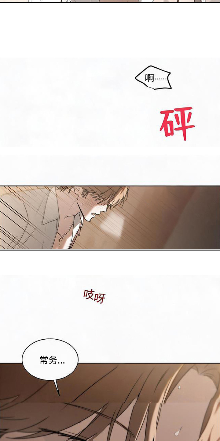 猎物的伪装漫画,第7章：被压制2图