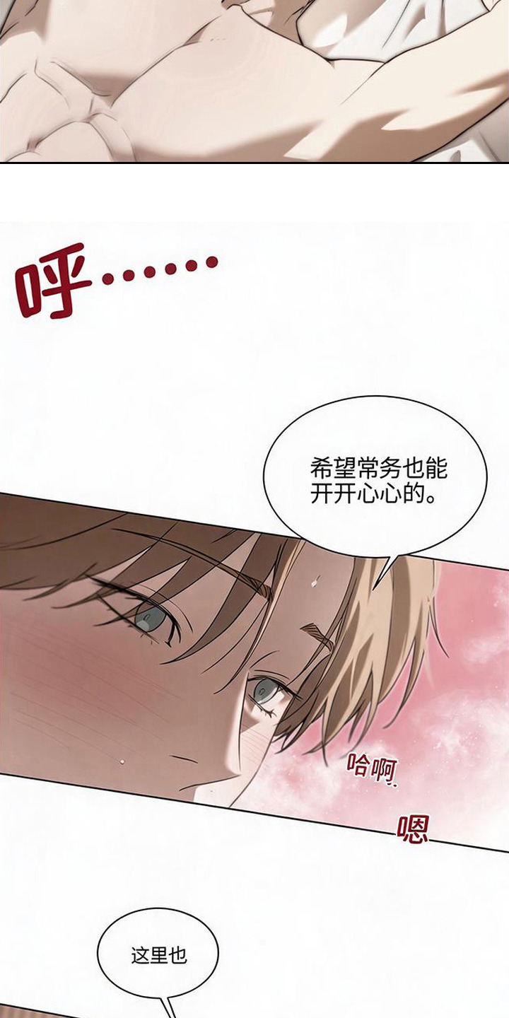 猎物的伪装漫画,第8章：不管了4图