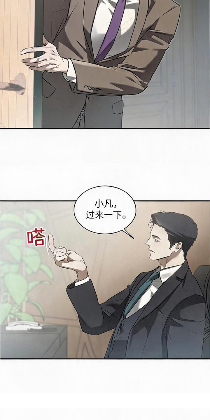 猎物的伪装漫画,第2章：药物2图