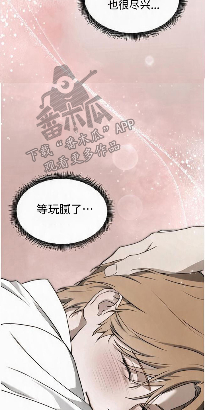 猎物的伪装漫画,第11章：负起责任（完结）2图