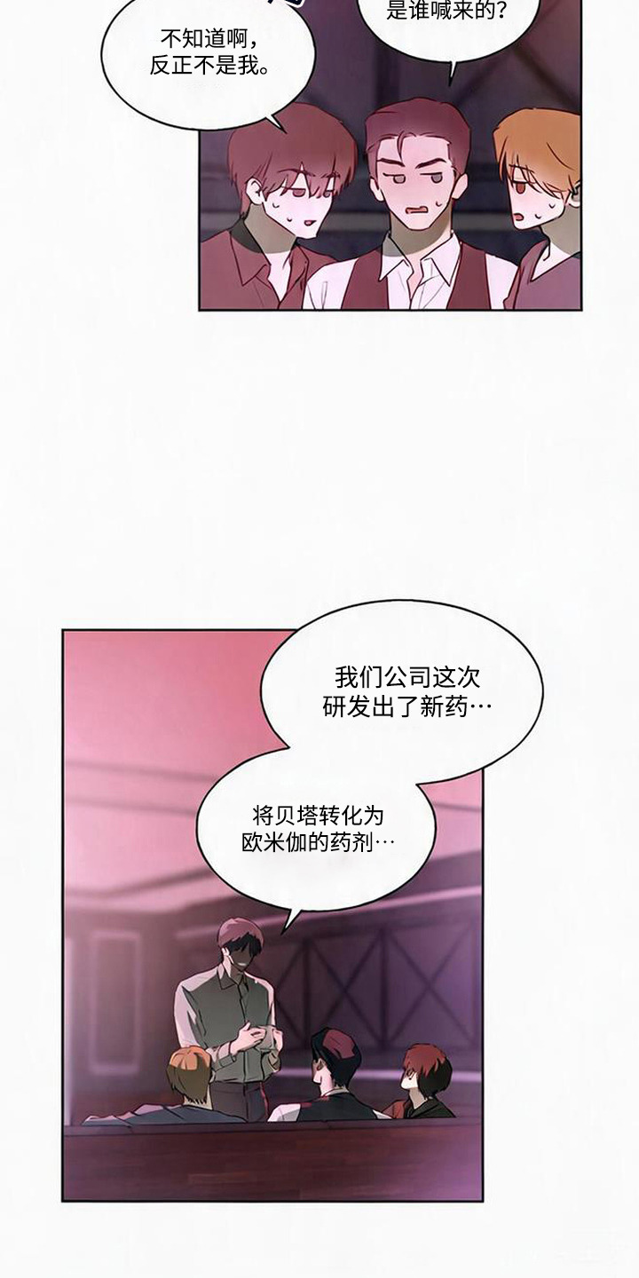 猎物的伪装漫画,第2章：药物4图