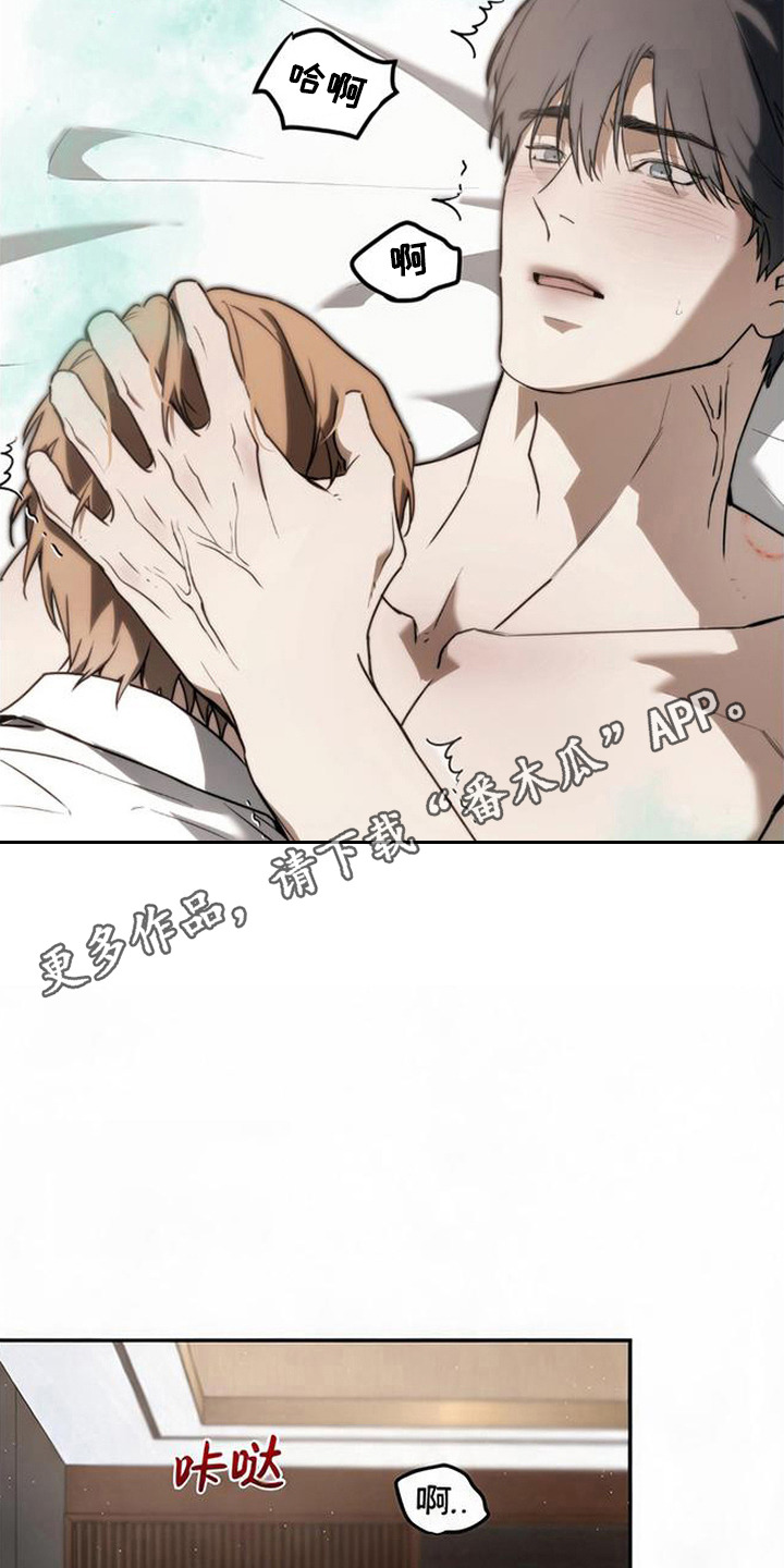 猎物的伪装漫画,第8章：不管了4图