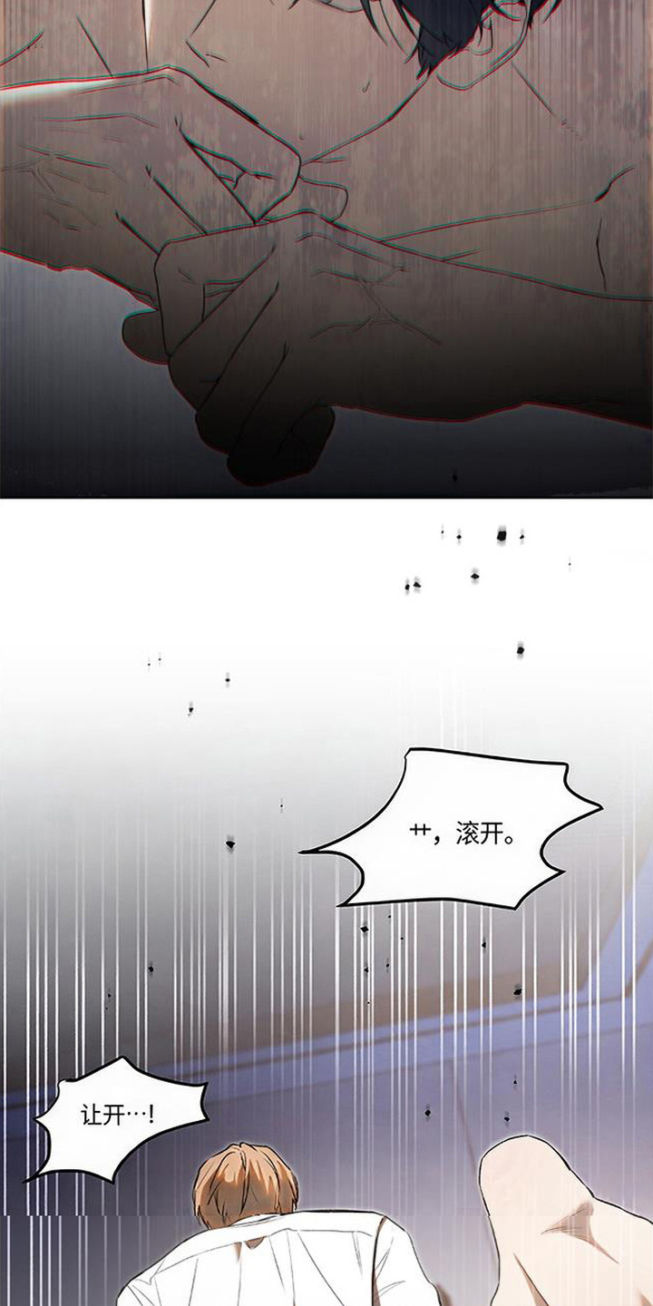 猎物的伪装漫画,第5章：信息素3图