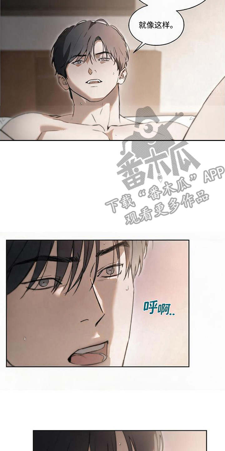 猎物的伪装漫画,第7章：被压制2图
