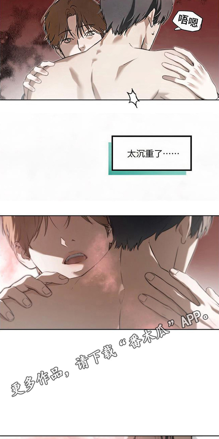 猎物的伪装漫画,第5章：信息素5图