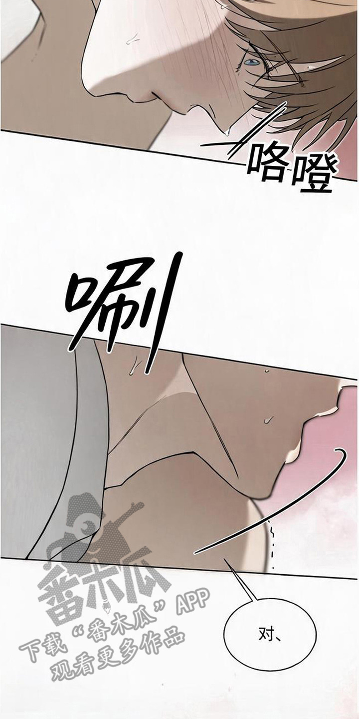 猎物的伪装漫画,第9章：心动4图