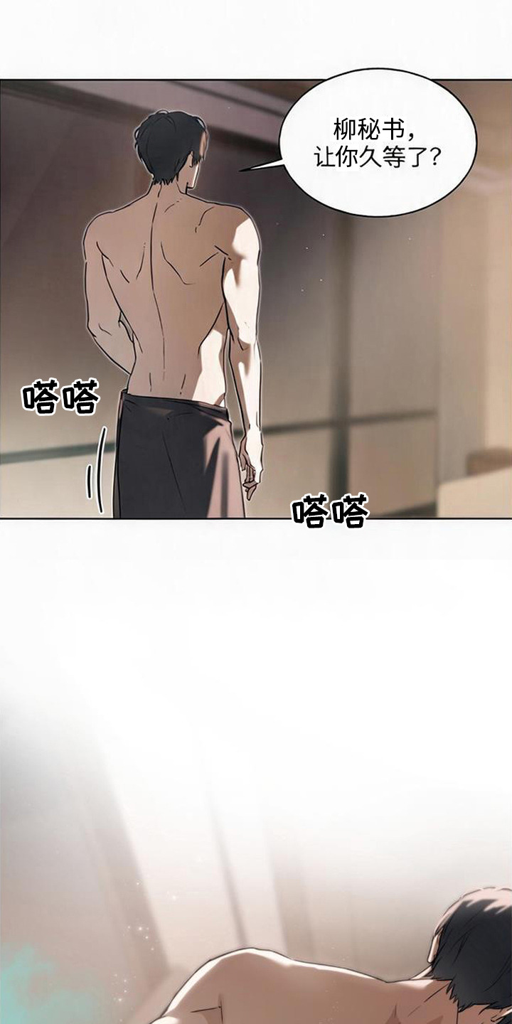 猎物的伪装漫画,第4章：补偿2图