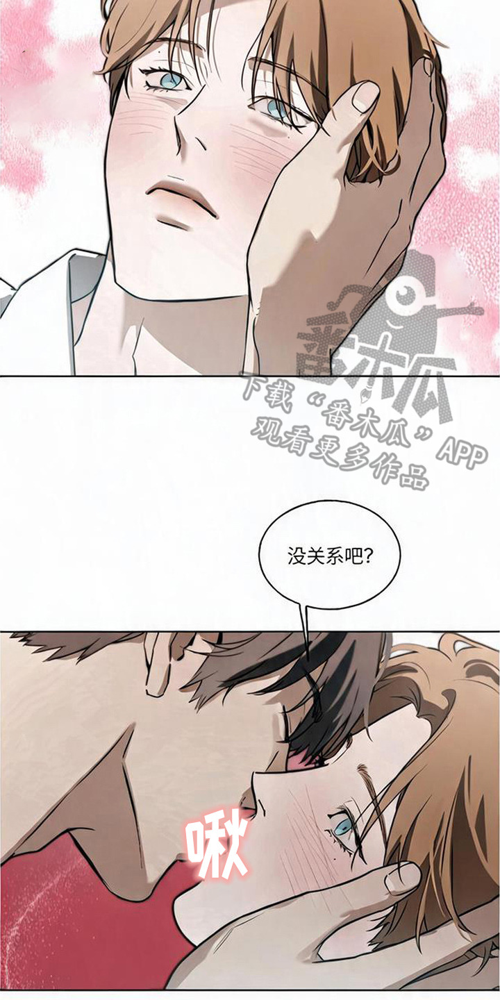 猎物的伪装漫画,第4章：补偿2图