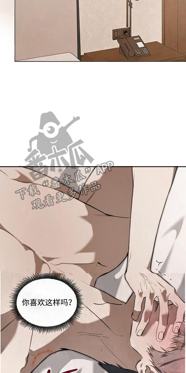 猎物的伪装漫画,第9章：心动3图