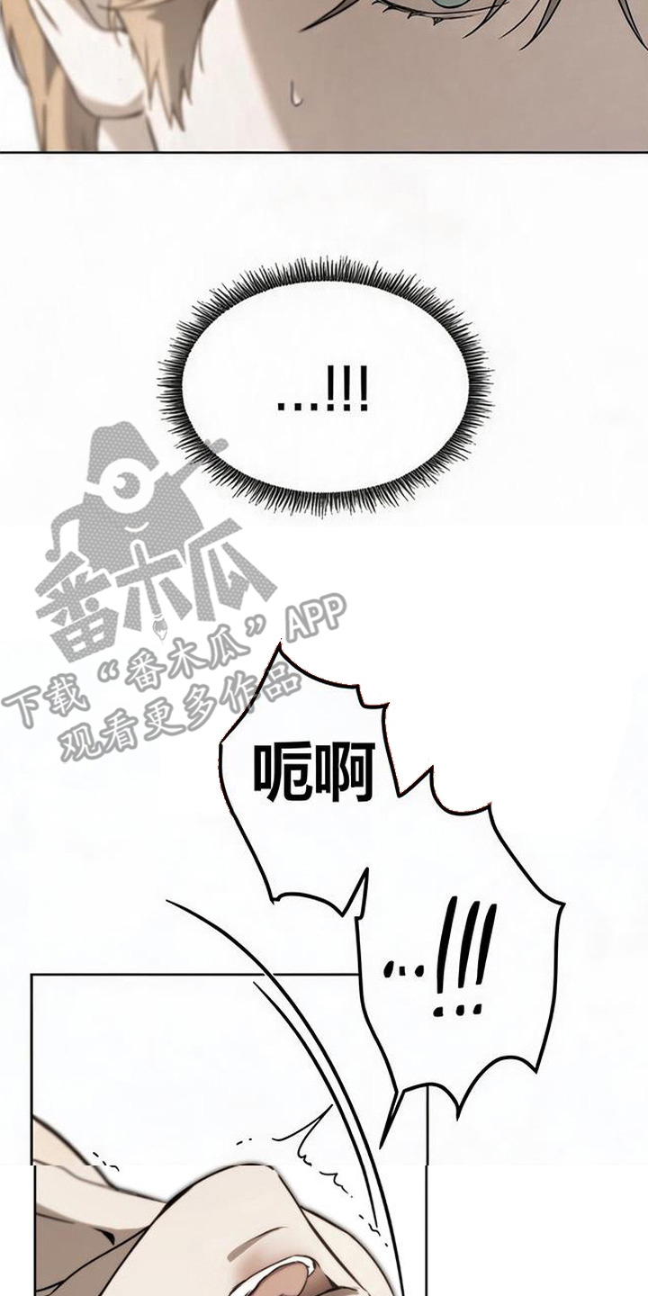 猎物的伪装漫画,第9章：心动2图