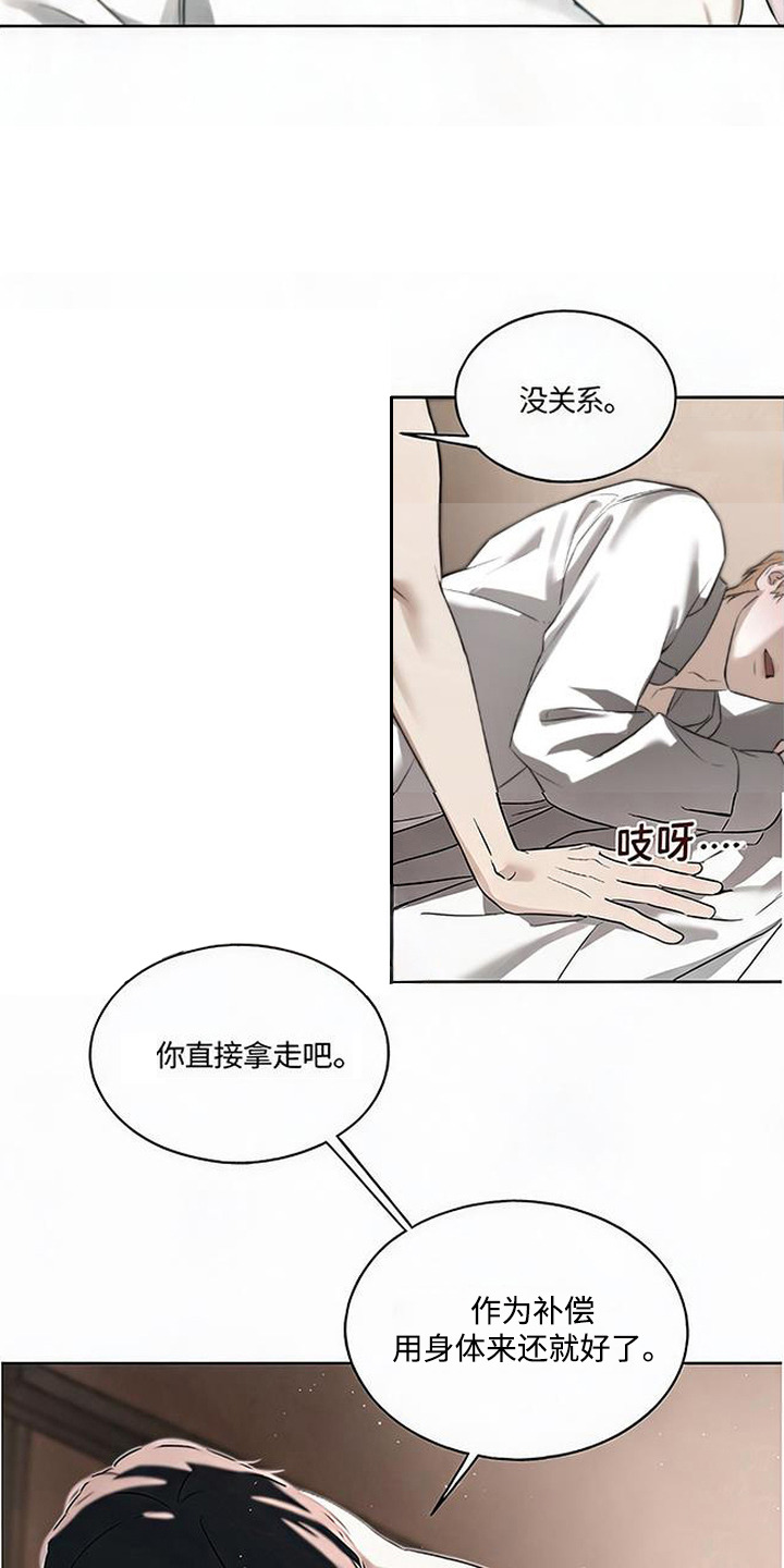 猎物的伪装漫画,第4章：补偿5图