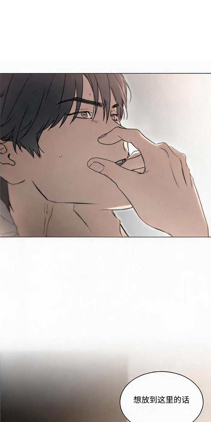 猎物的伪装漫画,第7章：被压制1图