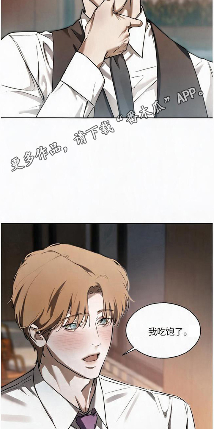 猎物的伪装漫画,第3章：心跳加速4图