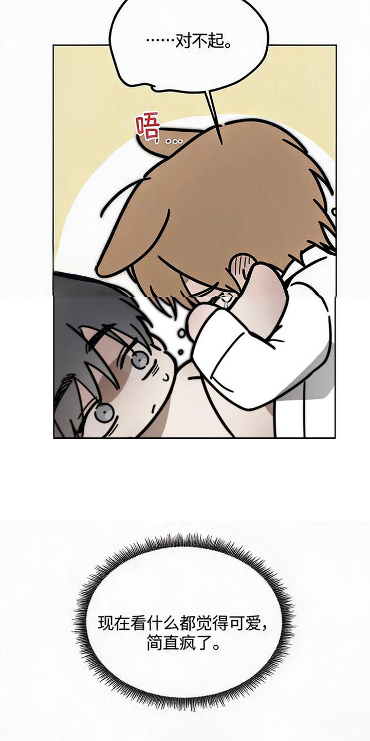 猎物的伪装漫画,第10章：一见钟情3图