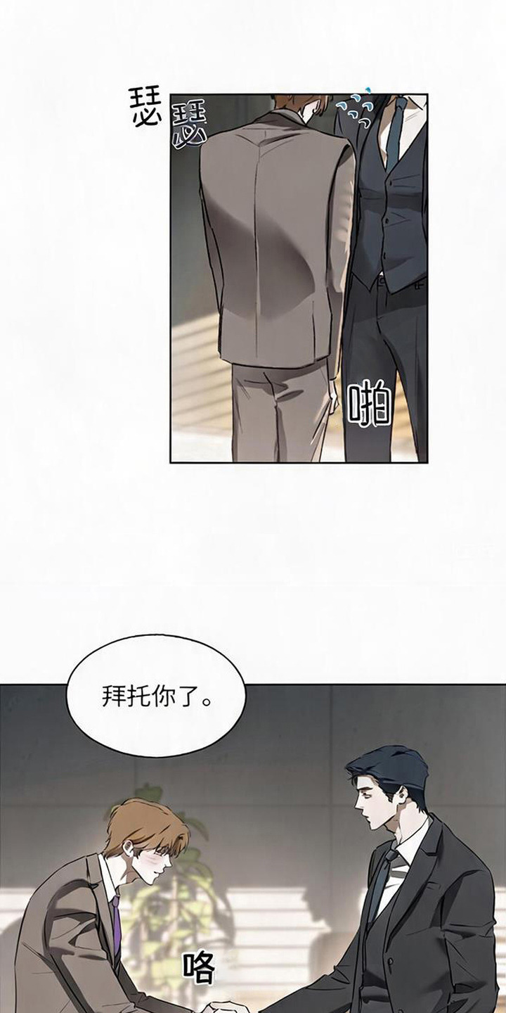 猎物的伪装漫画,第1章：专属秘书1图