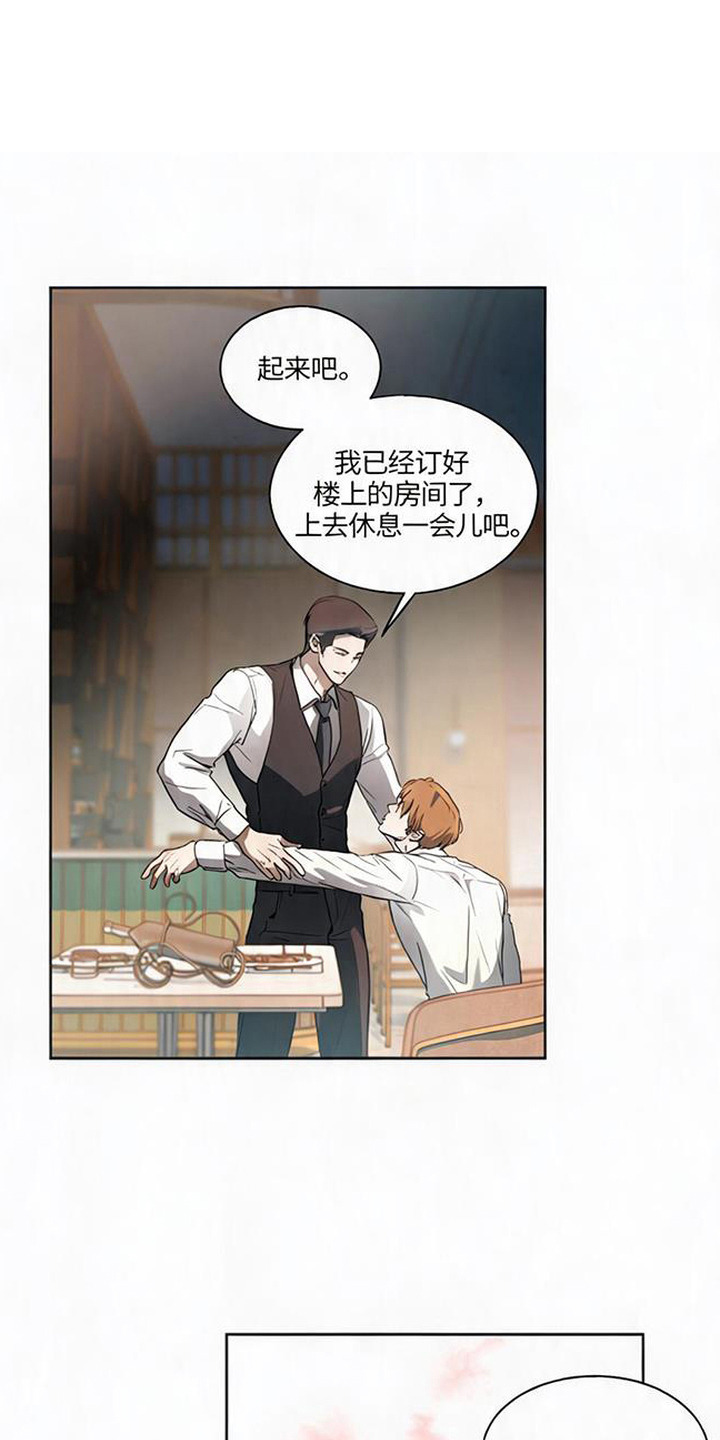 猎物的伪装漫画,第4章：补偿1图