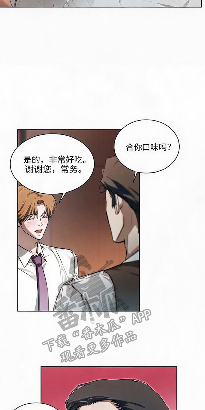 猎物的伪装漫画,第3章：心跳加速5图