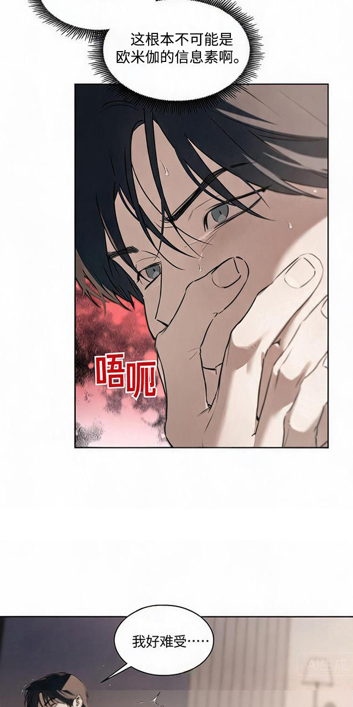 猎物的伪装漫画,第5章：信息素2图