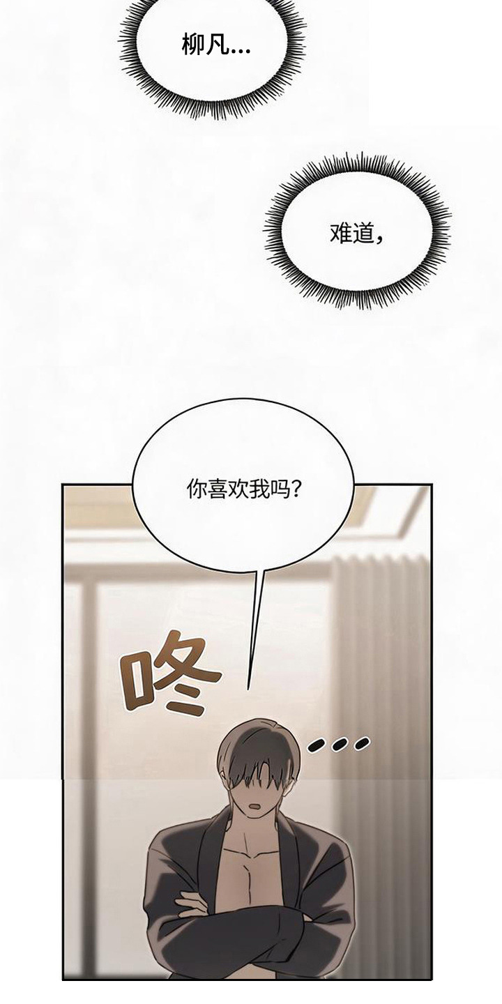 猎物的伪装漫画,第10章：一见钟情3图
