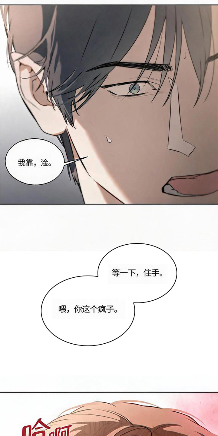 猎物的伪装漫画,第6章：没力气2图