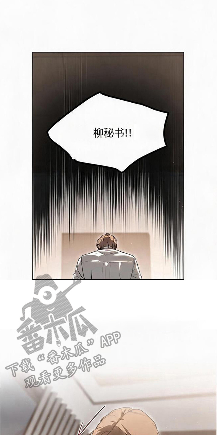 猎物的伪装漫画,第6章：没力气4图