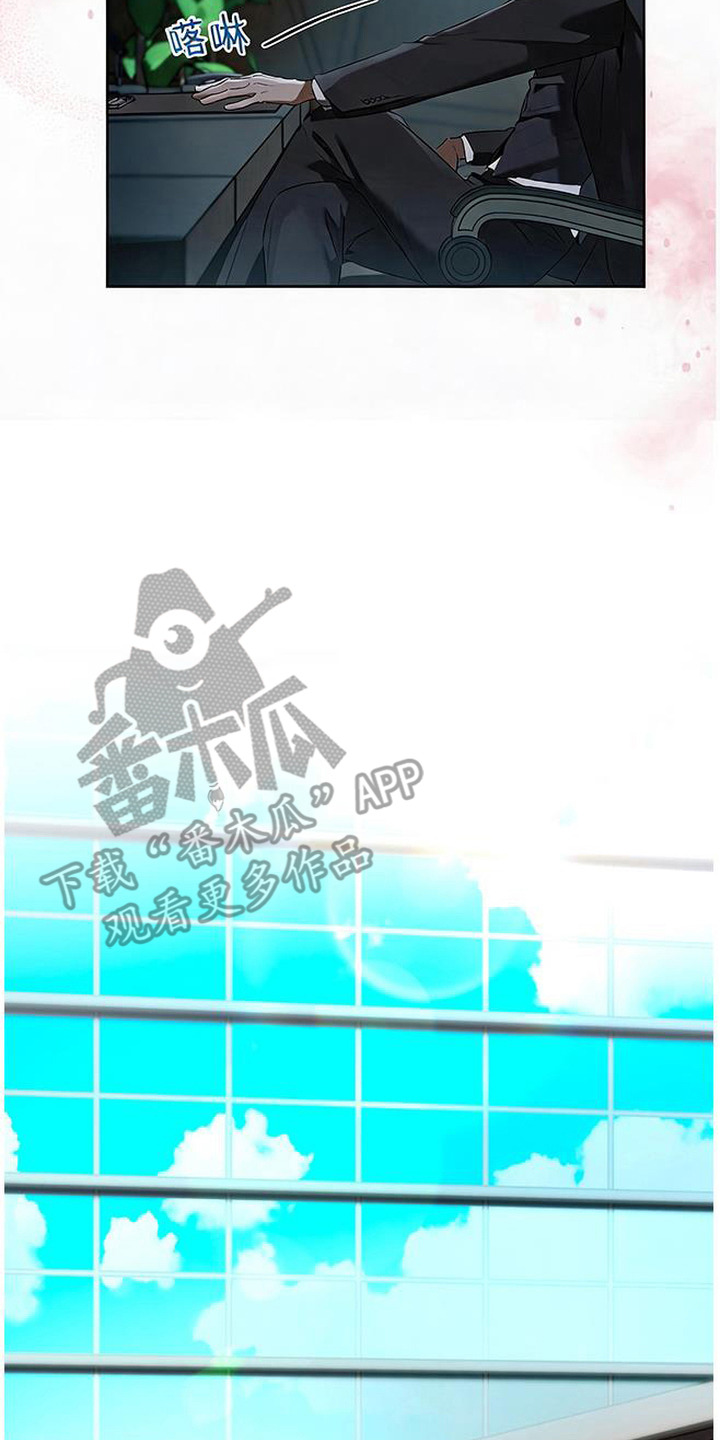 猎物的伪装漫画,第1章：专属秘书5图