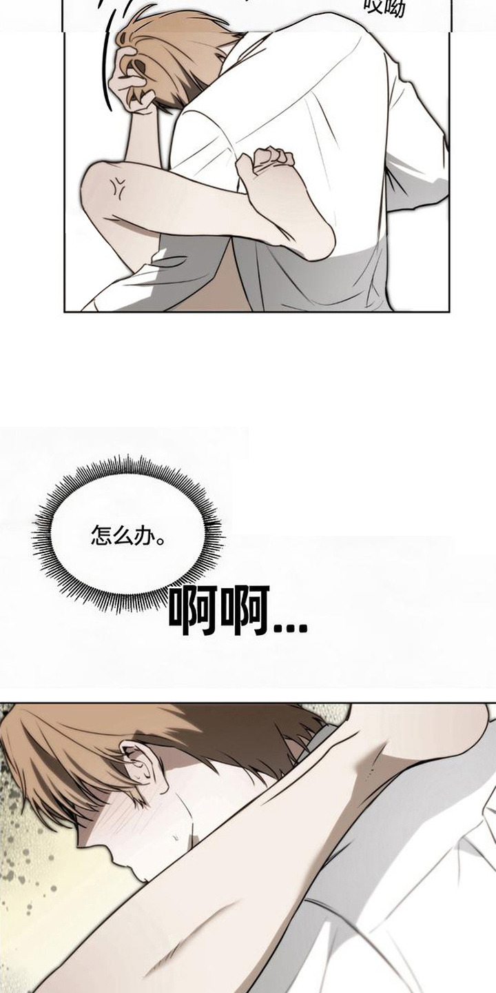 猎物的伪装漫画,第9章：心动4图