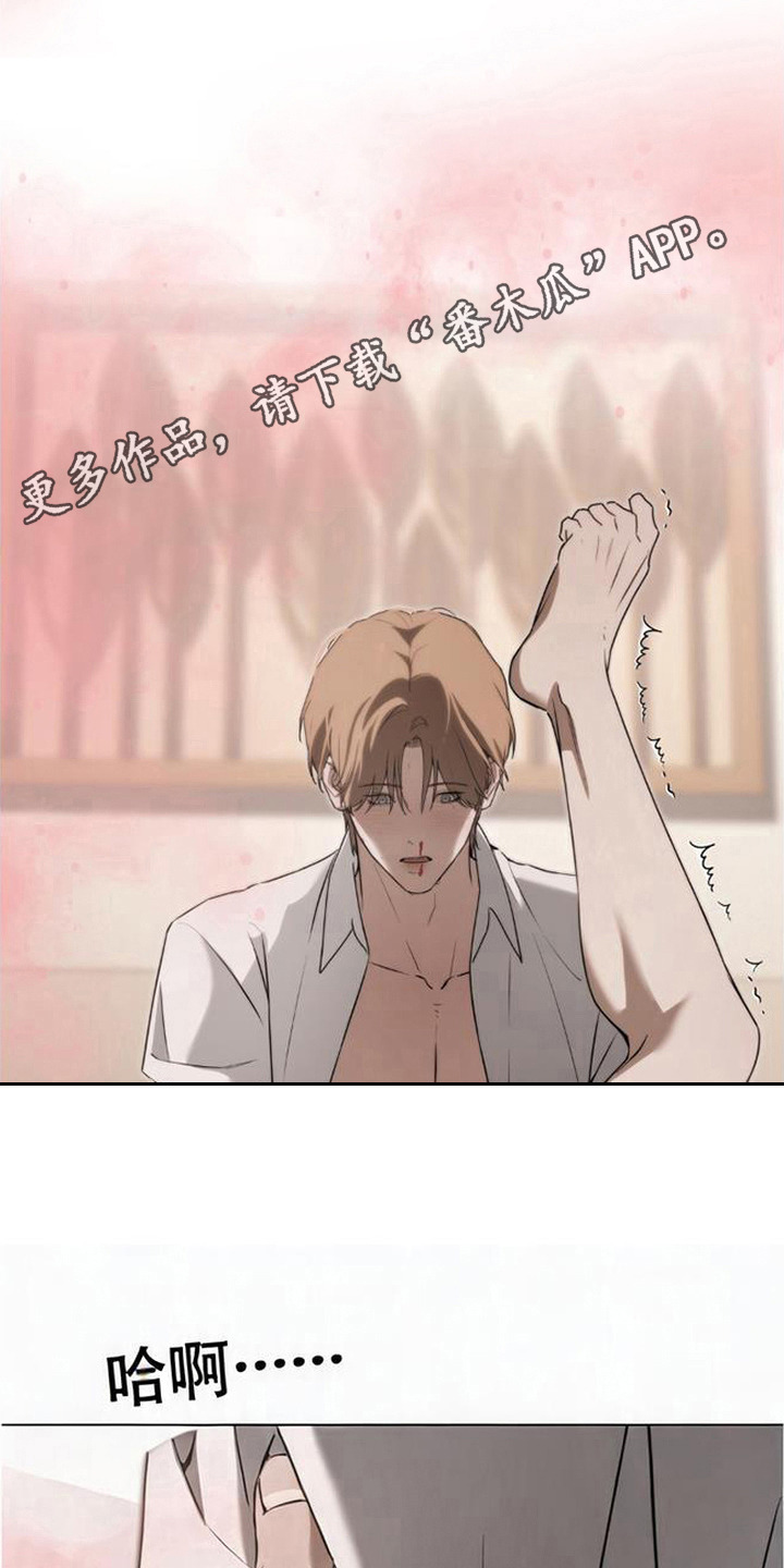 猎物的伪装漫画,第9章：心动1图
