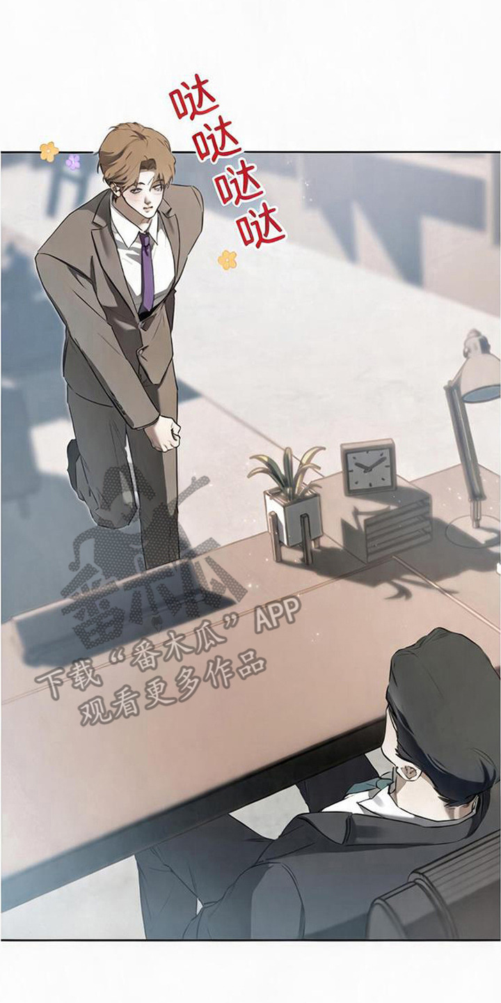 猎物的伪装漫画,第2章：药物3图