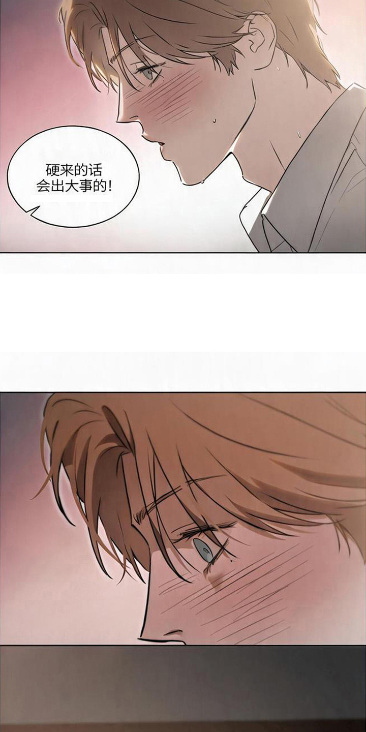 猎物的伪装漫画,第7章：被压制4图