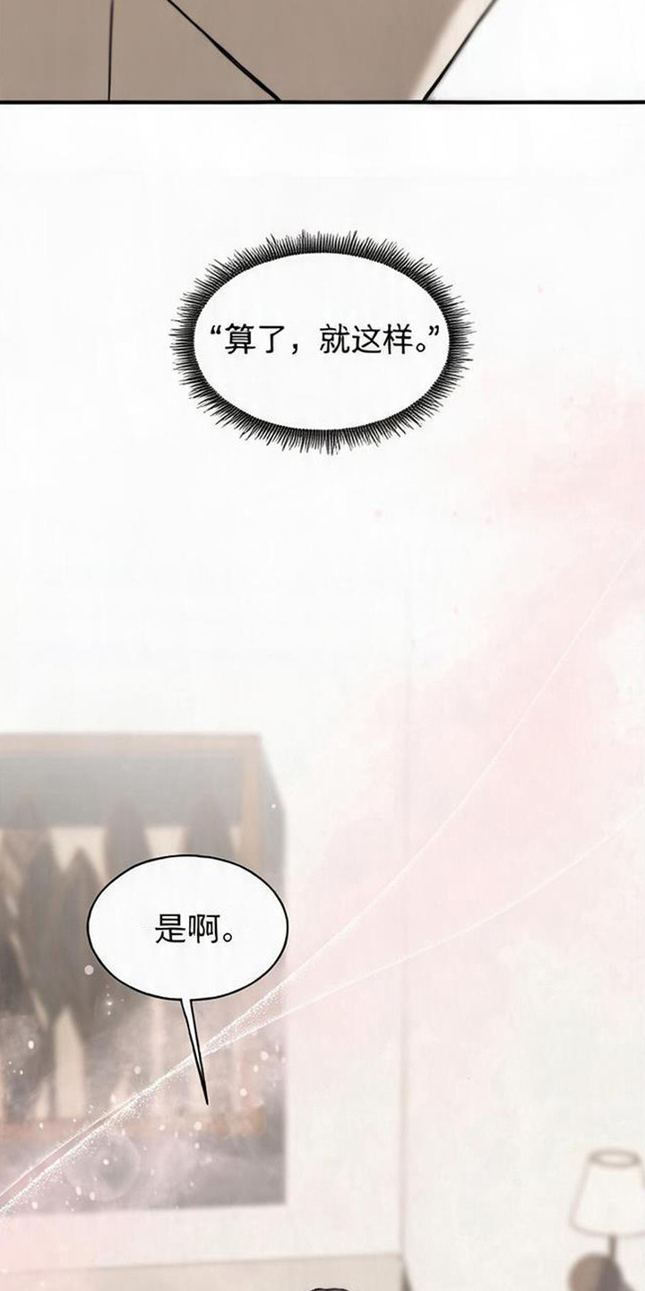 猎物的伪装漫画,第11章：负起责任（完结）5图