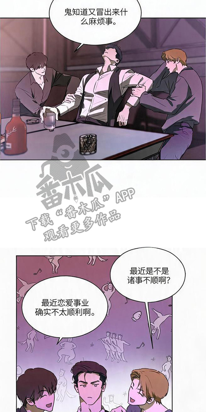 猎物的伪装漫画,第2章：药物2图