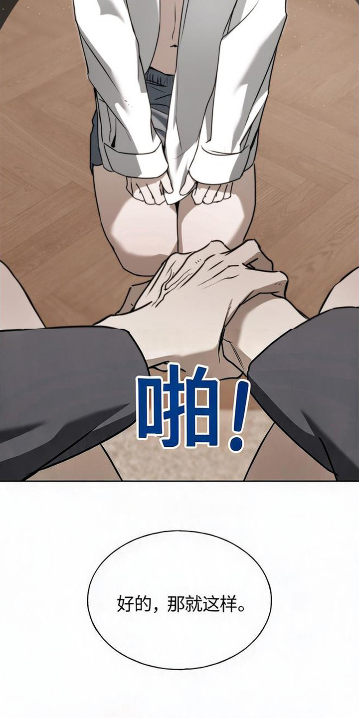 猎物的伪装漫画,第11章：负起责任（完结）4图