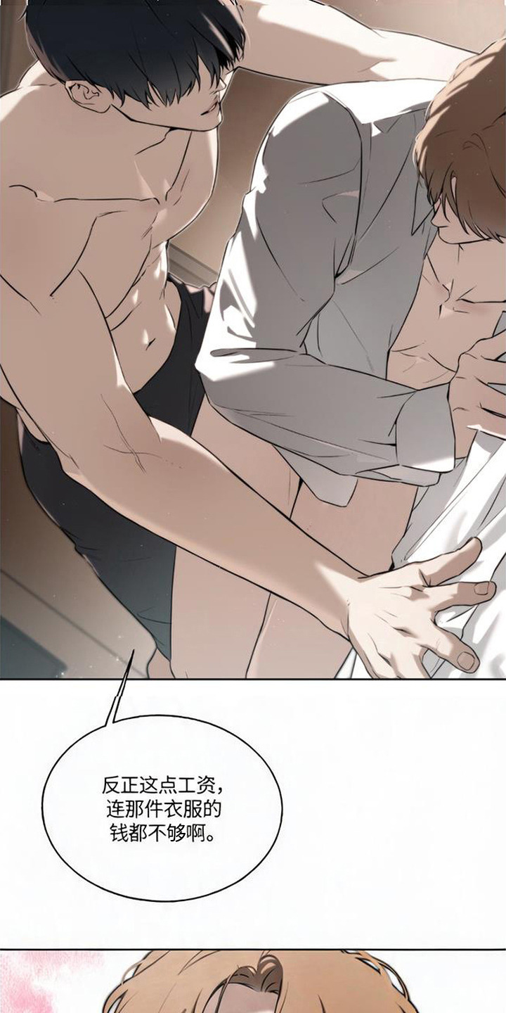 猎物的伪装漫画,第4章：补偿1图