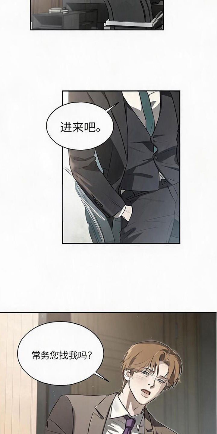 猎物的伪装漫画,第2章：药物1图