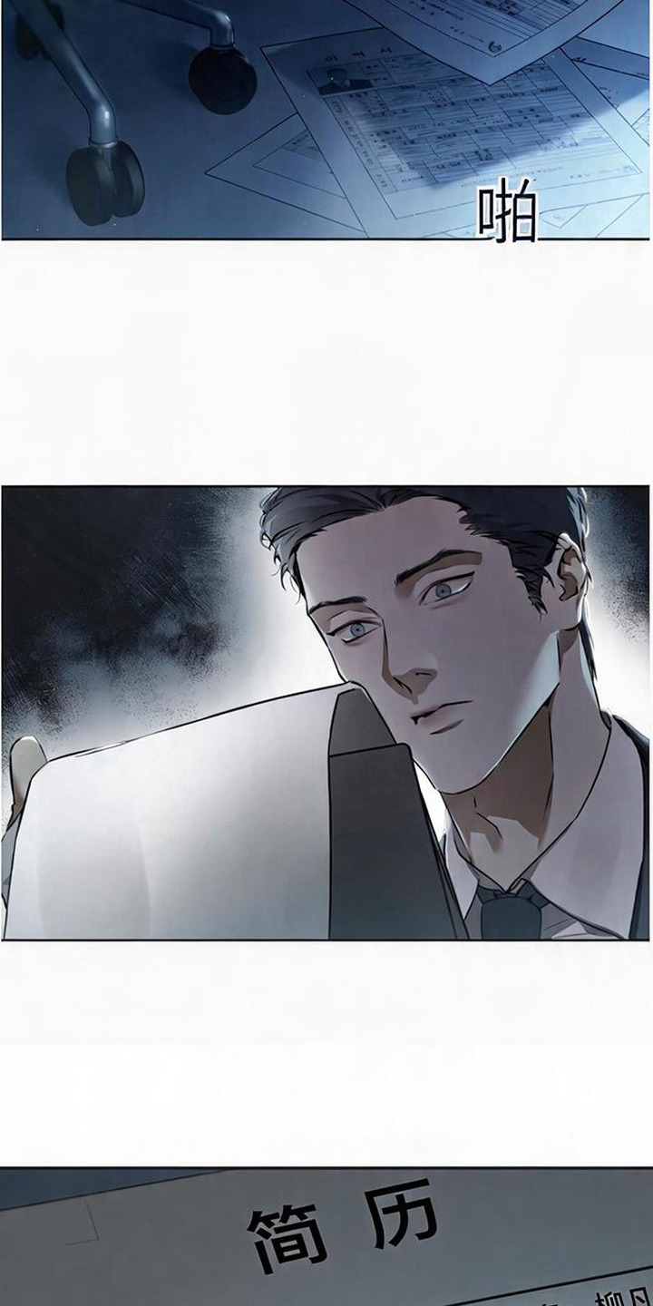 猎物的伪装漫画,第1章：专属秘书5图