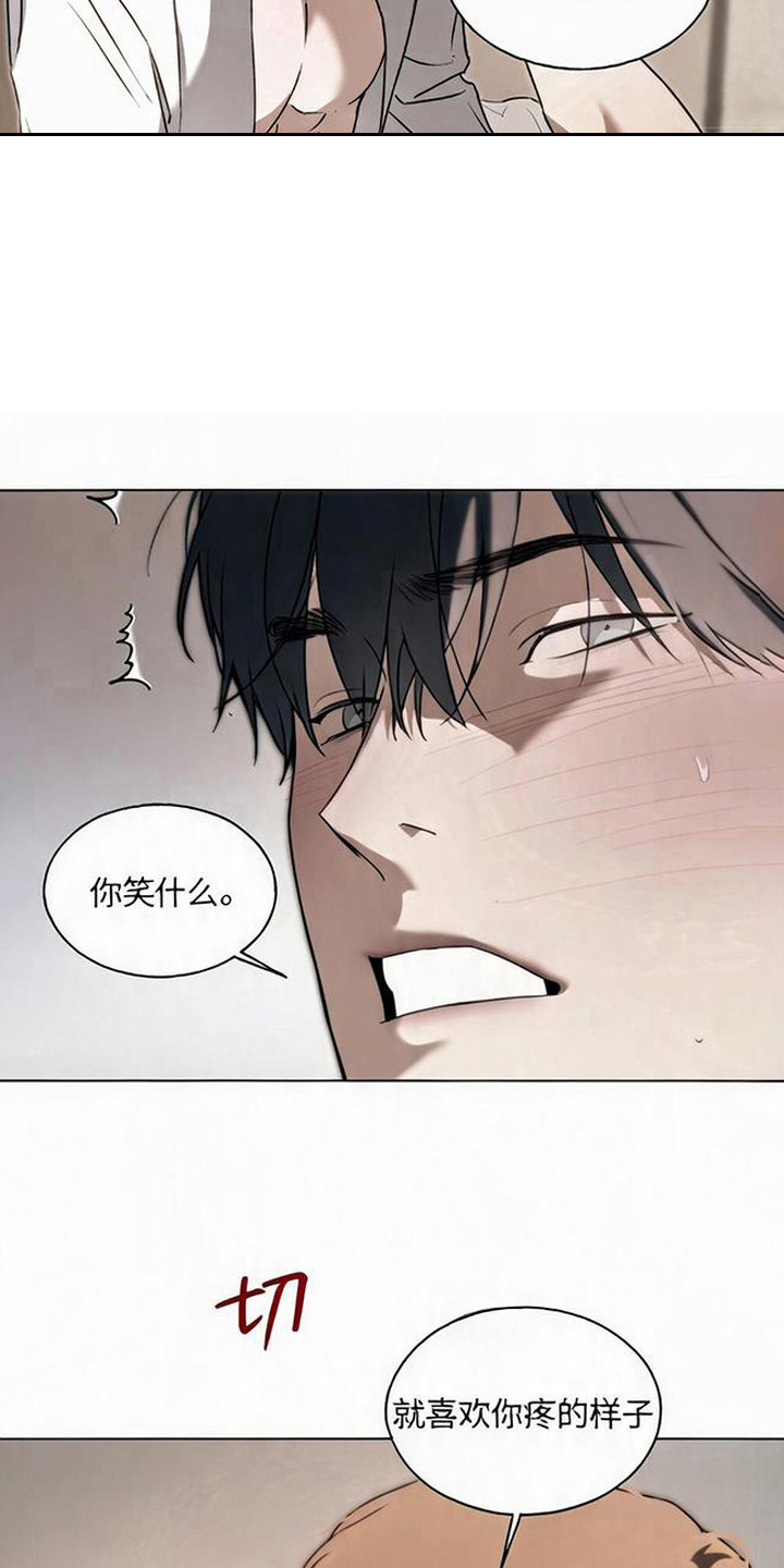 猎物的伪装漫画,第9章：心动1图
