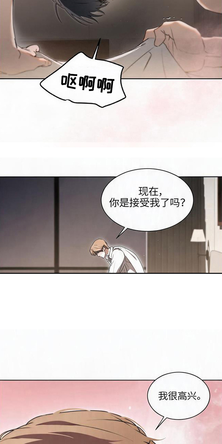 猎物的伪装漫画,第6章：没力气2图