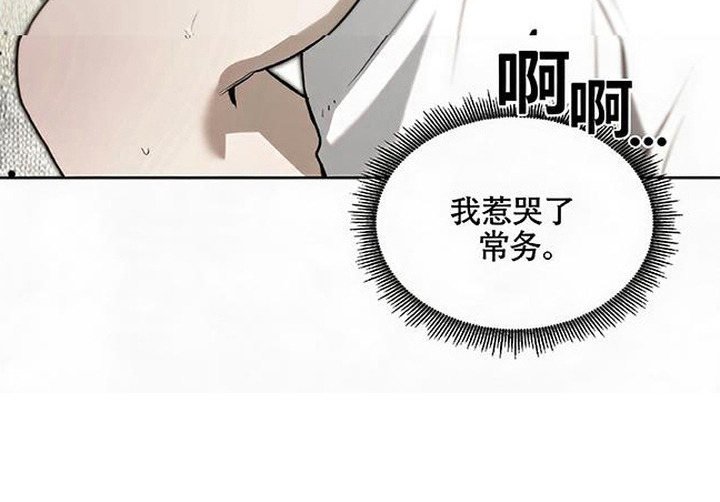 猎物的伪装漫画,第9章：心动5图