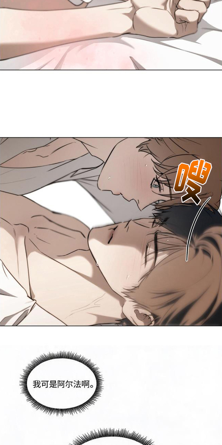 猎物的伪装漫画,第7章：被压制1图