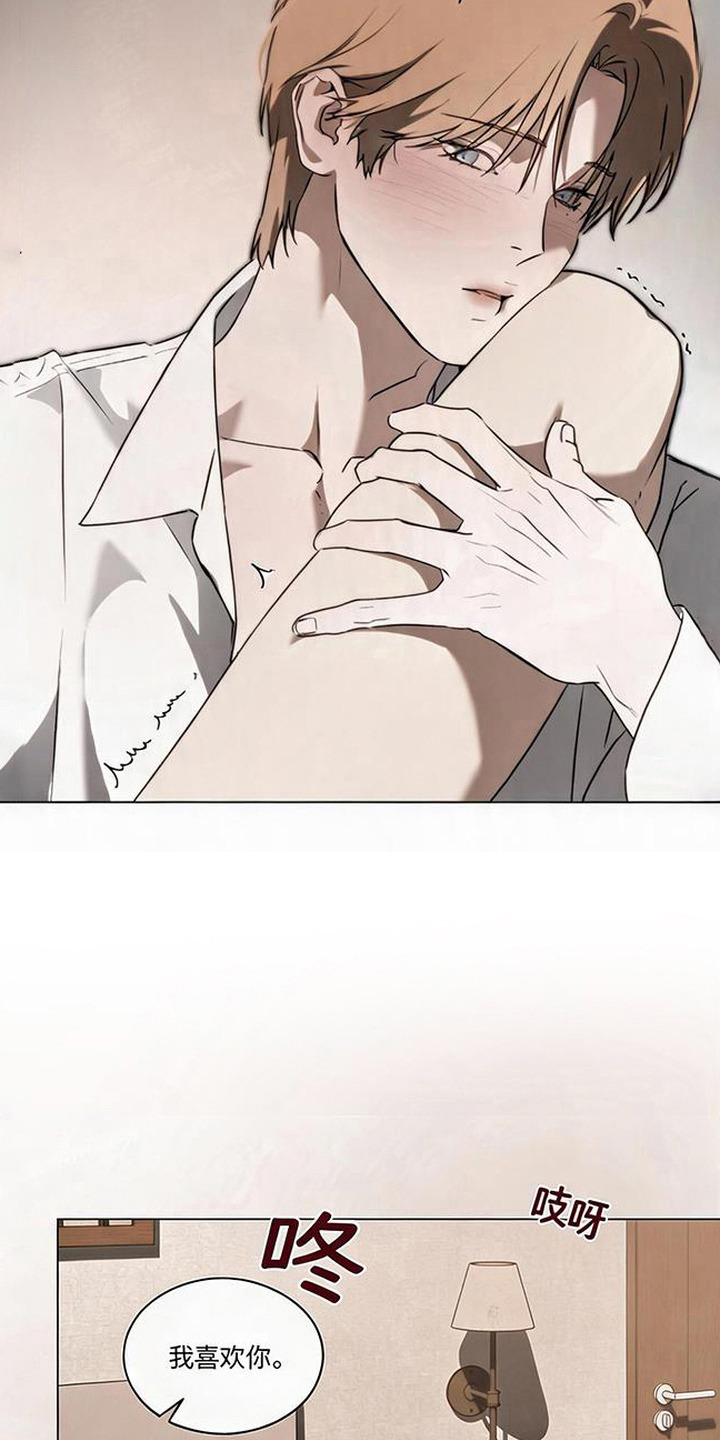 猎物的伪装漫画,第9章：心动2图