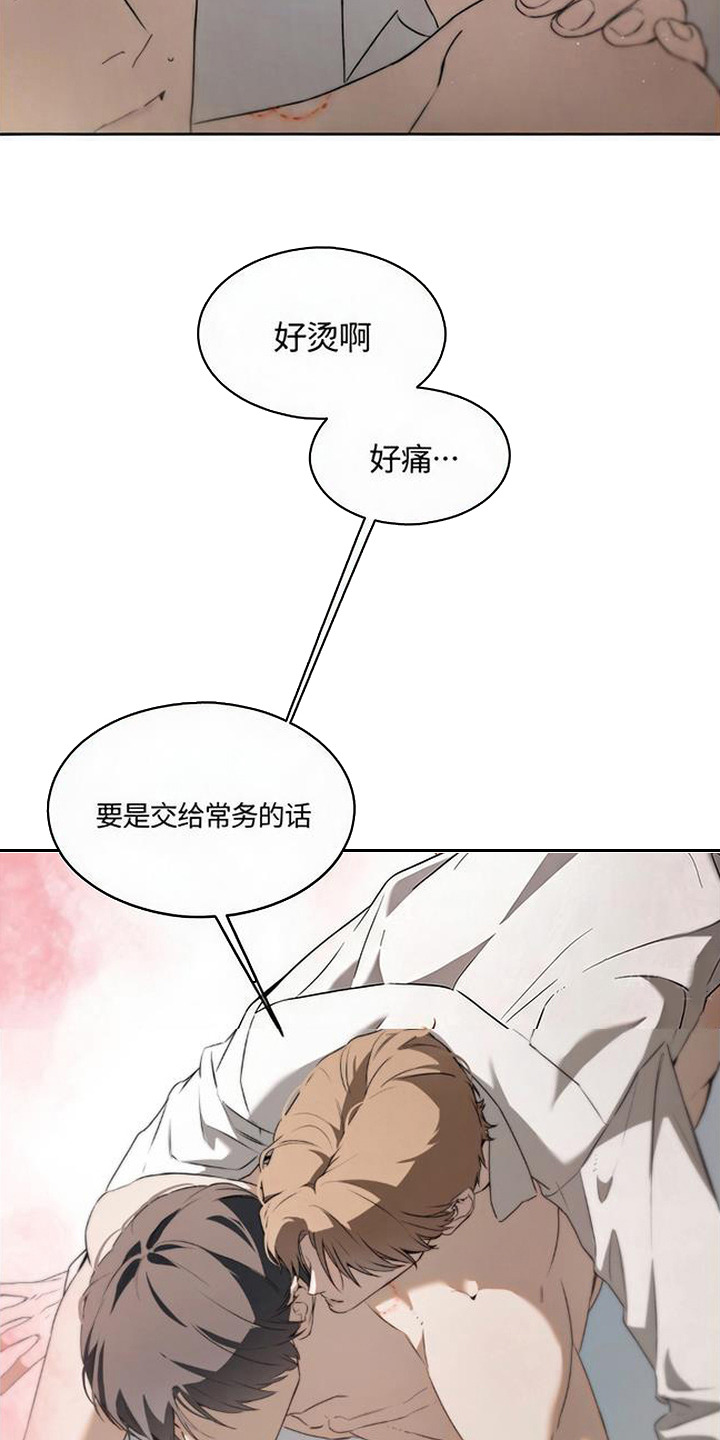 猎物的伪装漫画,第6章：没力气3图