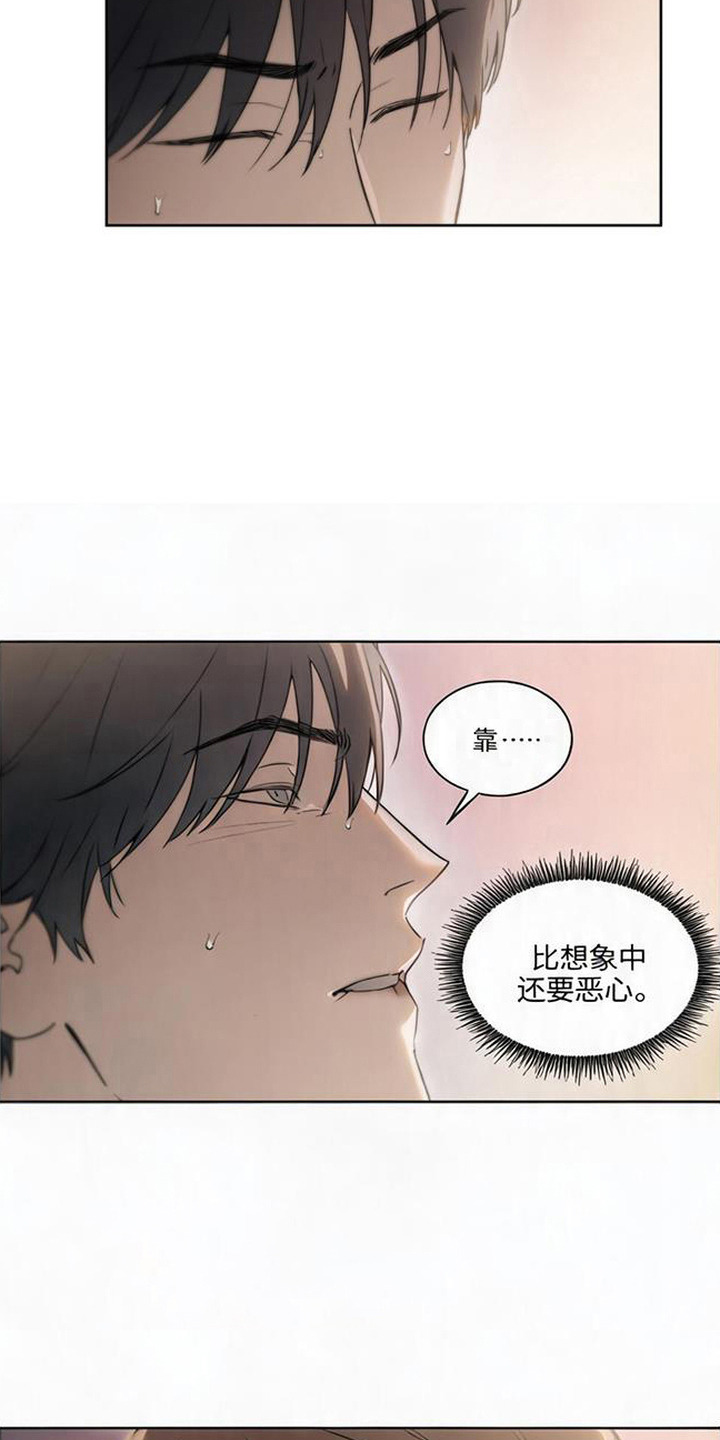 猎物的伪装漫画,第7章：被压制3图