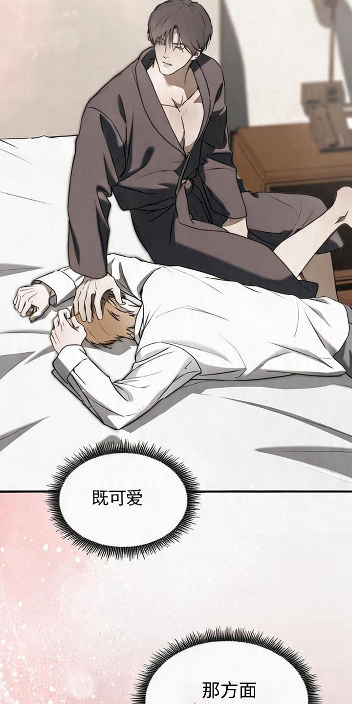 猎物的伪装漫画,第11章：负起责任（完结）1图